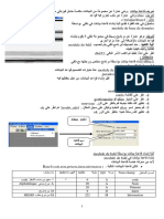 ب قاعدة بيانات الدلفي