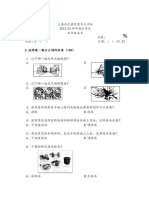 截屏 2022-12-20 下午10.08.41