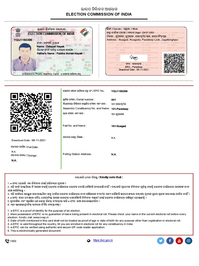 e-EPIC - YGU1185396 Voter ID Card | PDF