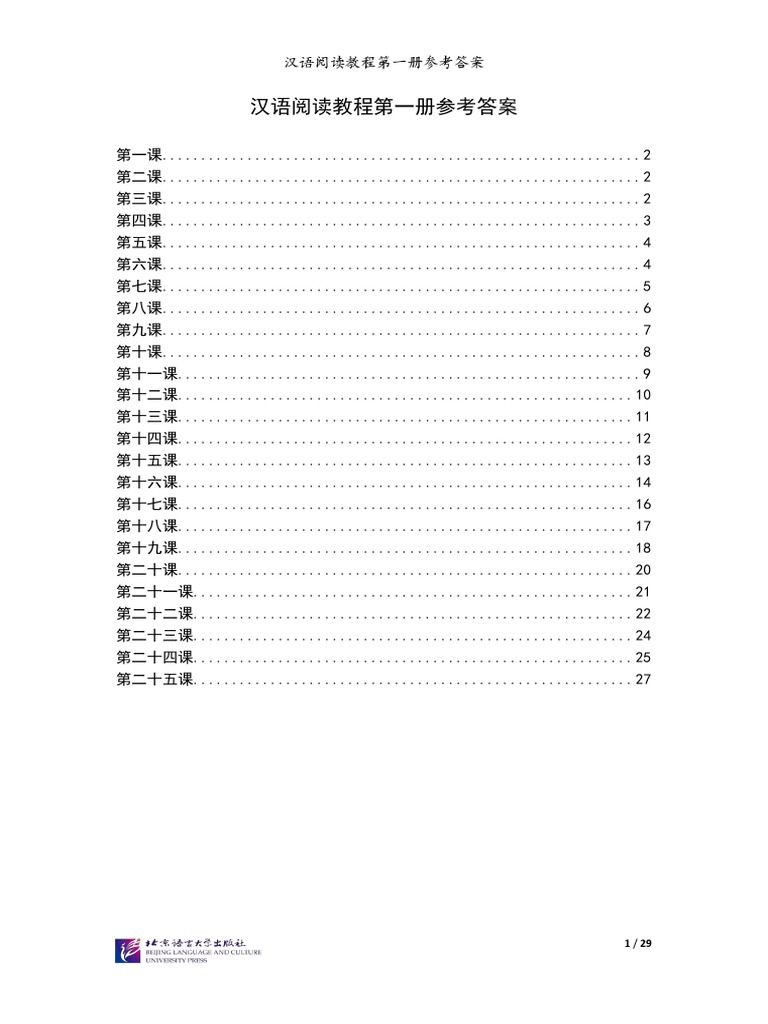 TextbookAnswers1 1647991057 | PDF