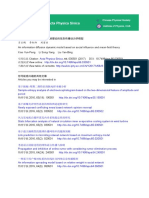 An Information Diffusion Dynamic Model Based On Social Influence and Mean-Field Theory