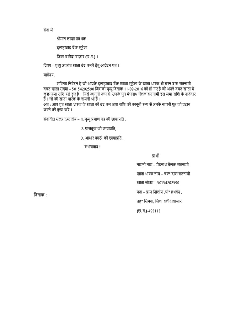 Application Bank | PDF