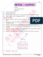 Mendal: Genotype: Phenotype