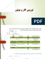 توربین گاز 4