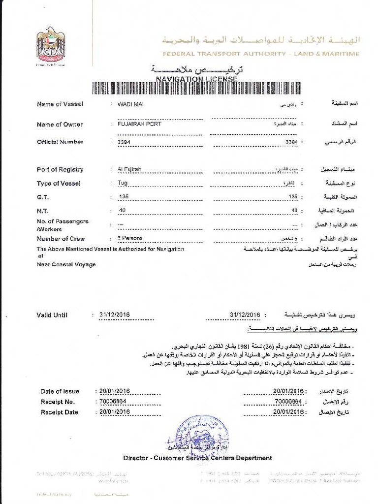 02 Navigation License PDF