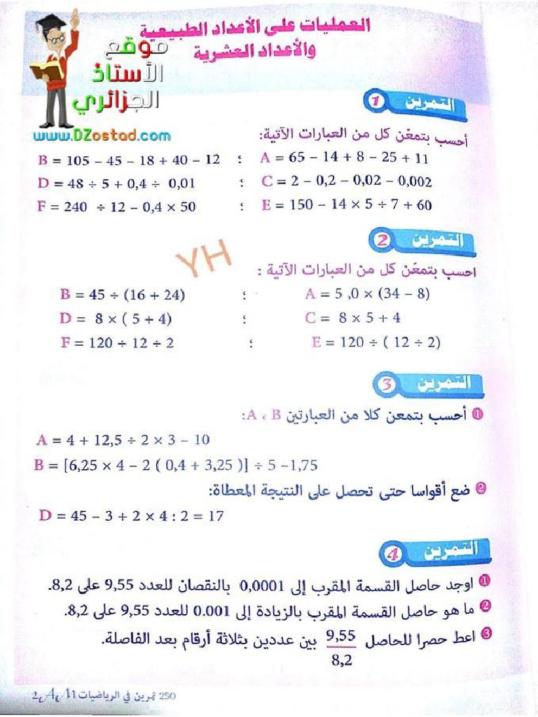 250 Exercise in Mathematics With Solution | PDF