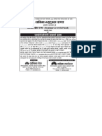 Sanima Growth Fund Unit Allotment Notice