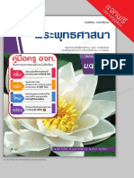 พระพุทธ 4-6