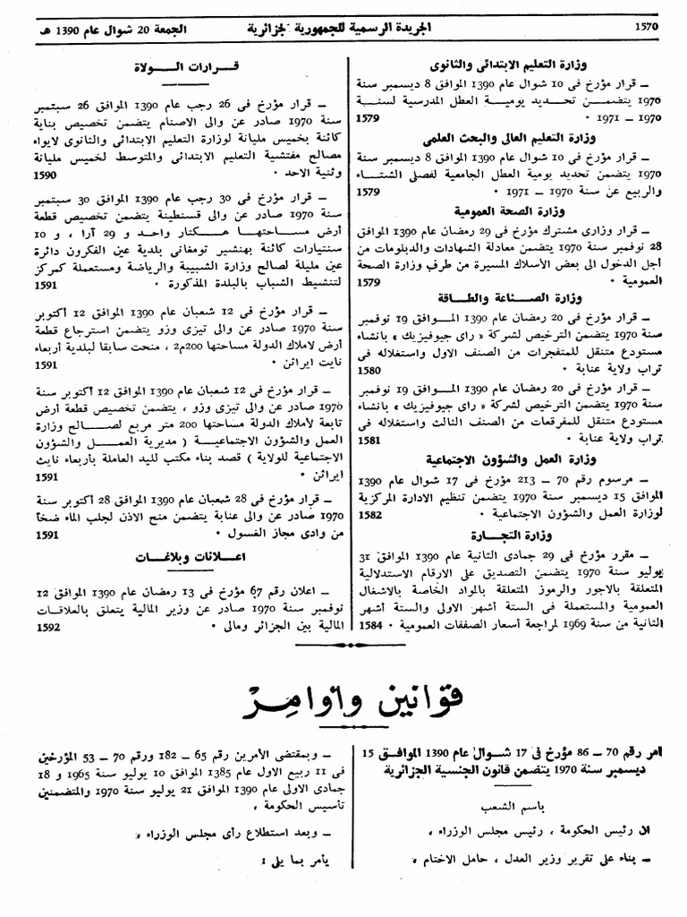 AP1570 | PDF