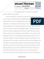 NK Int01ep002 Script