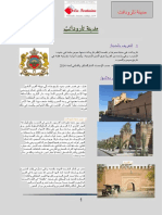 مدينة تارودانت