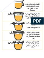 فنجان الهيف