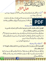 Urdu - Aamal & Namaz - Aamal e Ramazan 19,21,23 Ki Shab Ke Aamal # - by Madrasatul Qaaim