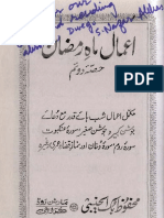 Urdu - Aamal & Namaz - Aamal E Mahe Ramazan Vol2 - by Unknown