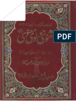 Arabic - Masnavi Molvi Manauee Urdu Translation 04 # - by Jalaluddin Rumi