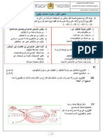 فرض 2 الدورة 1