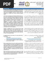 Form No Q7B (Arabic-English) | PDF