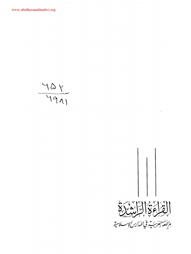 Al Qiratul Rashida Parte 2 PDF | PDF