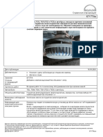 оценка влагоотелителя PDF