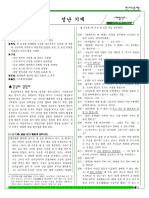 성난기계 차범석 정리,문제