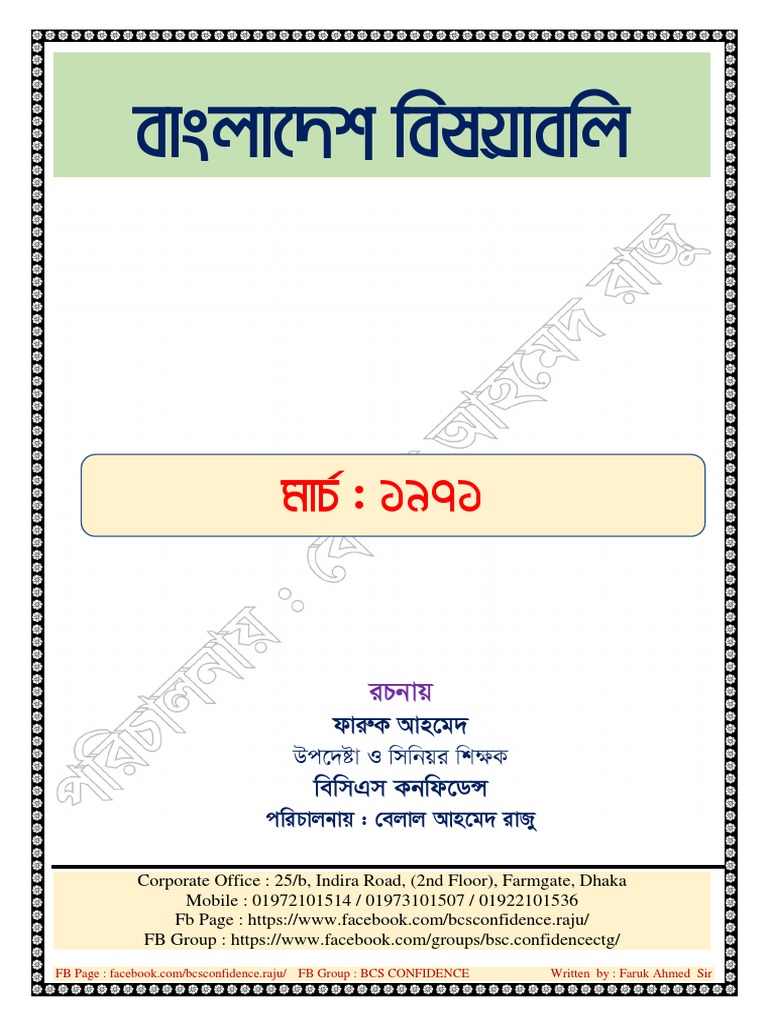 March 1971 PDF