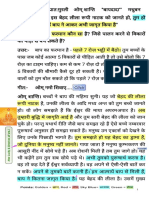 27.08.22 Hindi Highlighted