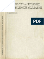 Моисеенко З.В. - Архитектура Сельских Жилых Домов Молдавии - 1973