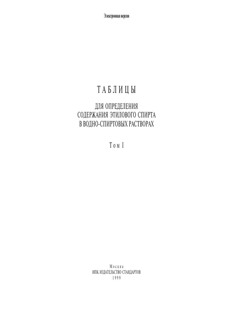 T 1 | PDF