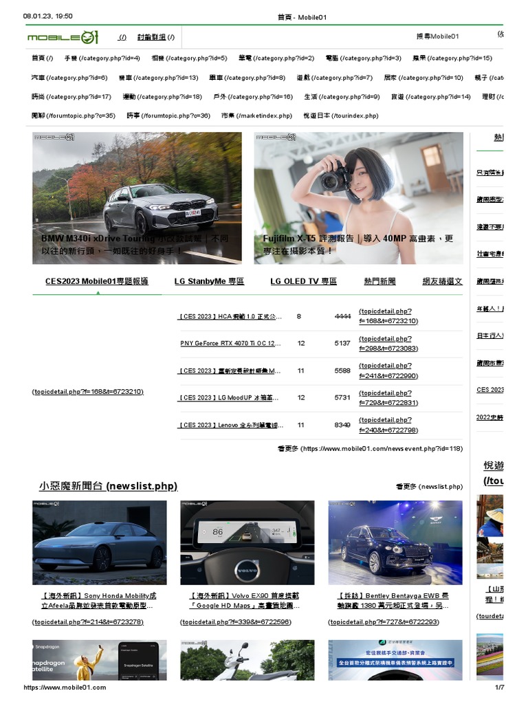 Mobile 01 | PDF