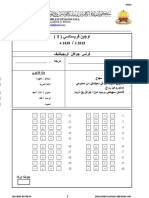 Akhlak (4) Up 1 2019