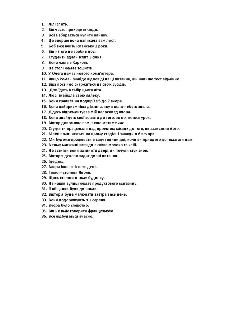 усі часи | PDF