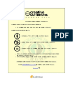 하수처리 통합 모델 적용을 위한 MS Excel 시뮬레이터