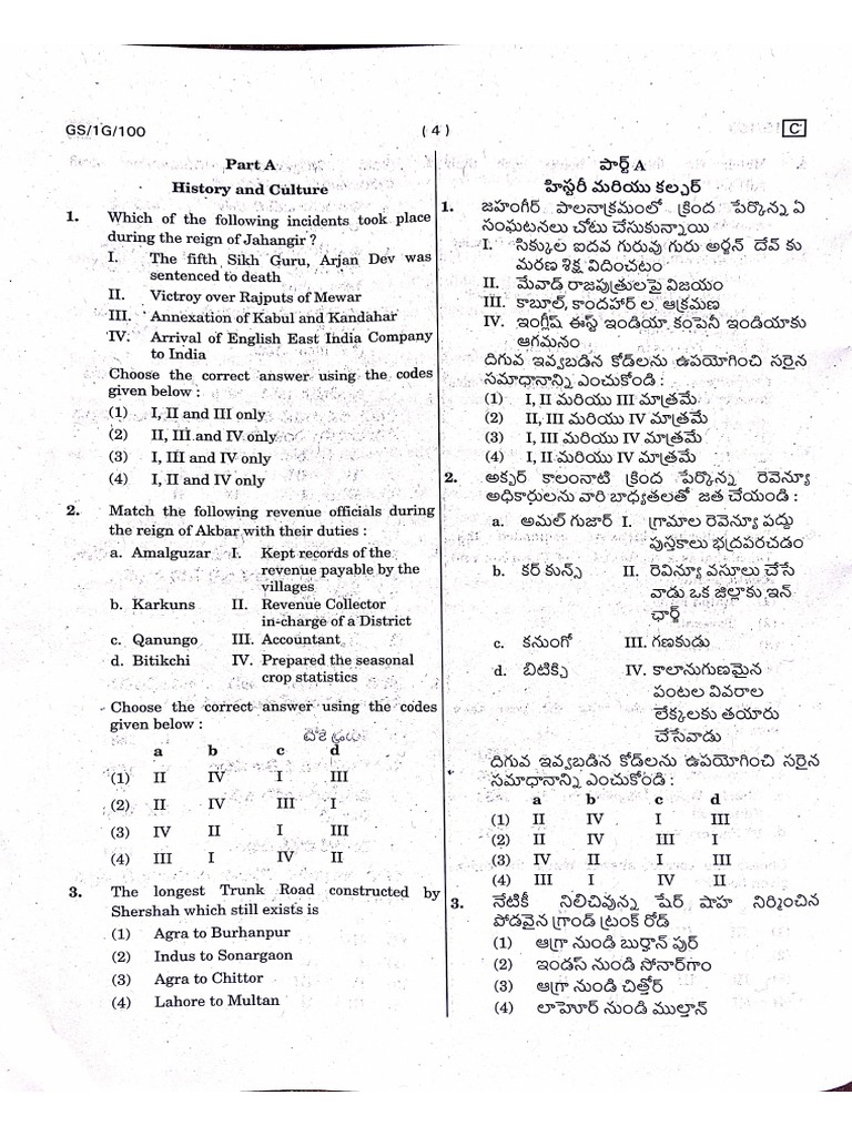 APPSC Group 01 General Studies Paper PDF