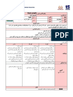 Template RPH Cup Pi - Bidang Ulum Syariah