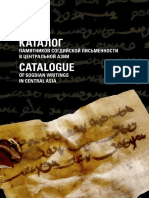 Catalogue of Sogdian Writings in Central Asia