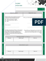 Employee Violation Form - نموذج مخالفة موظف