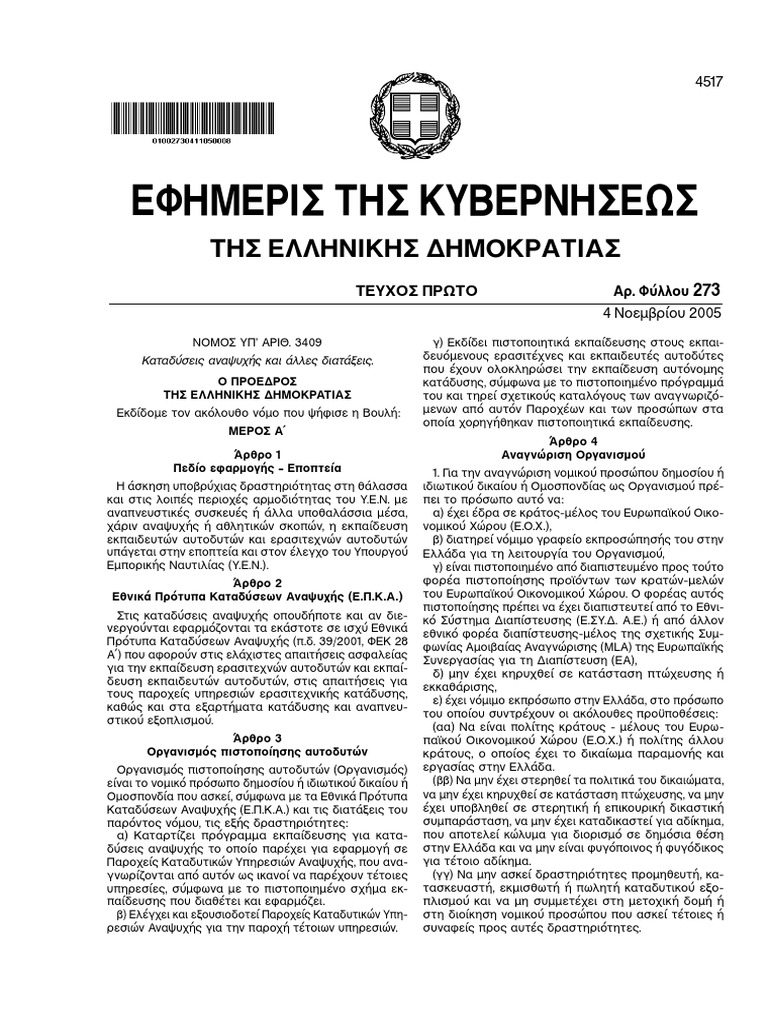 FEK - A - 273 - 2005 - N3409 - Diving Law | PDF