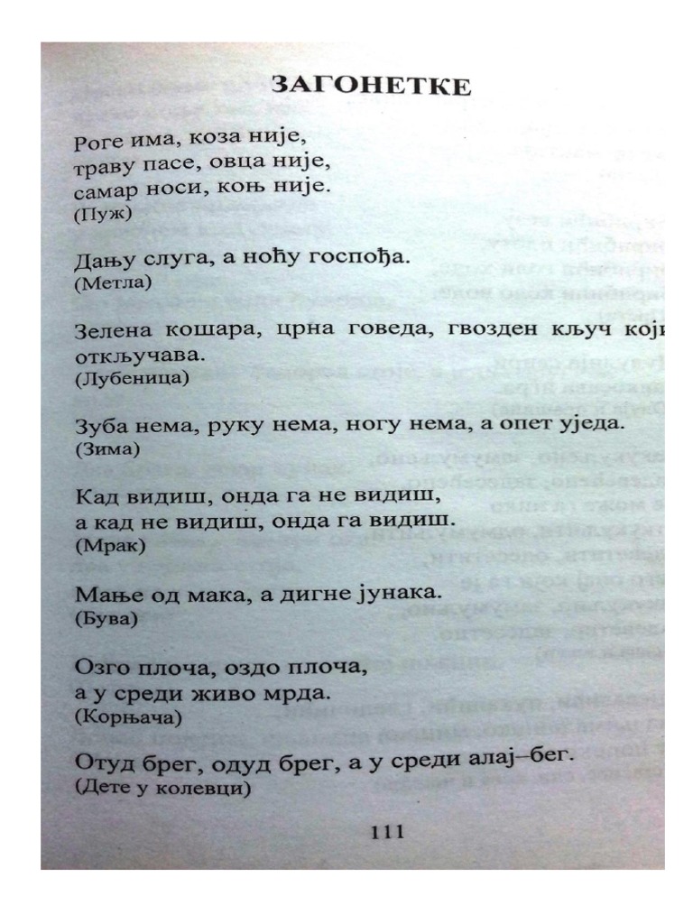 Загонетке | PDF