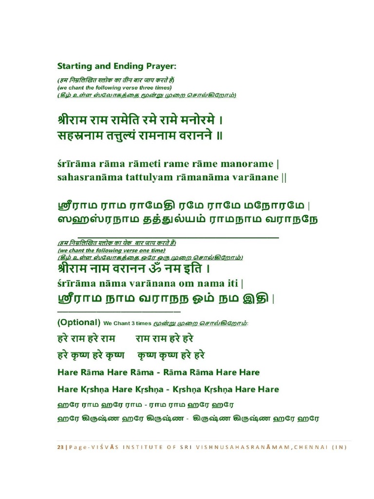 TAMIL PRAYER SONG LYRICS IN ENGLISH visual data 6