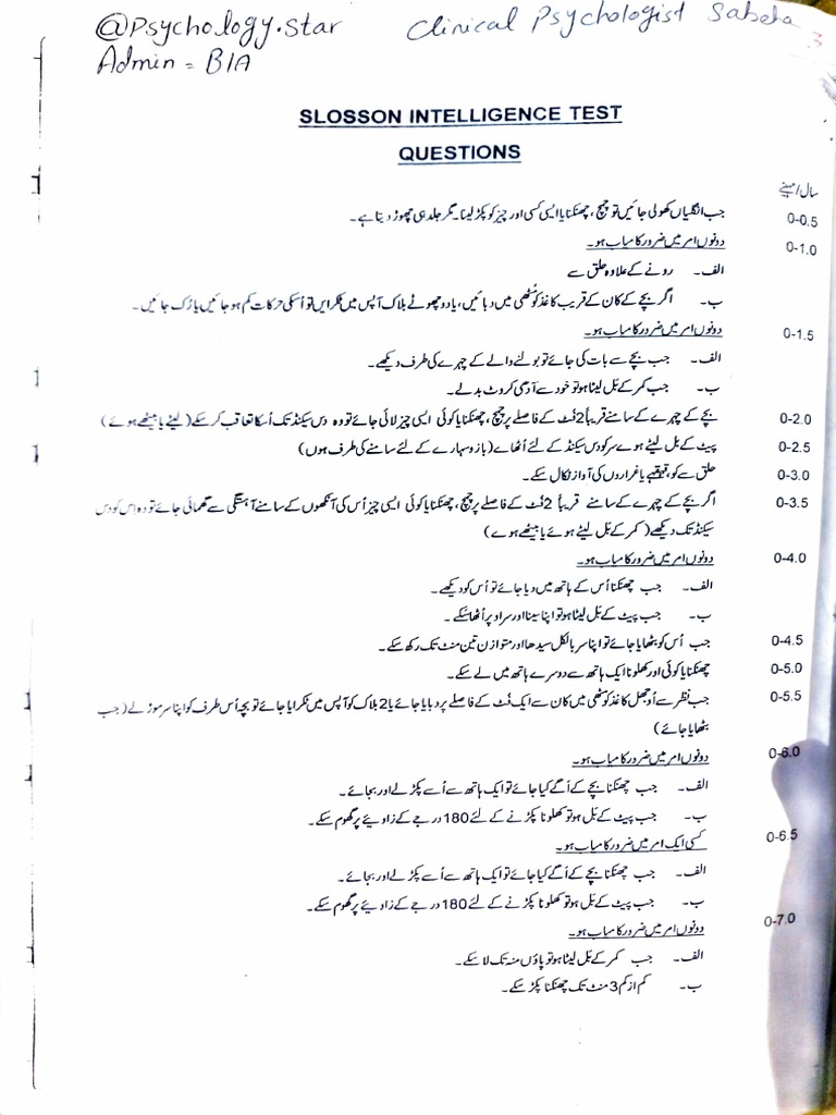 slosson-intelligence-test-questions-and-sheet-pdf