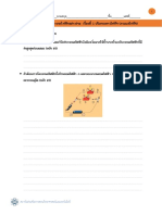 m3b2 U6 01 1electricalquantities 008 Formative PDF