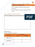 m3b2 U6 01 1electricalquantities 016 Worksheet PDF