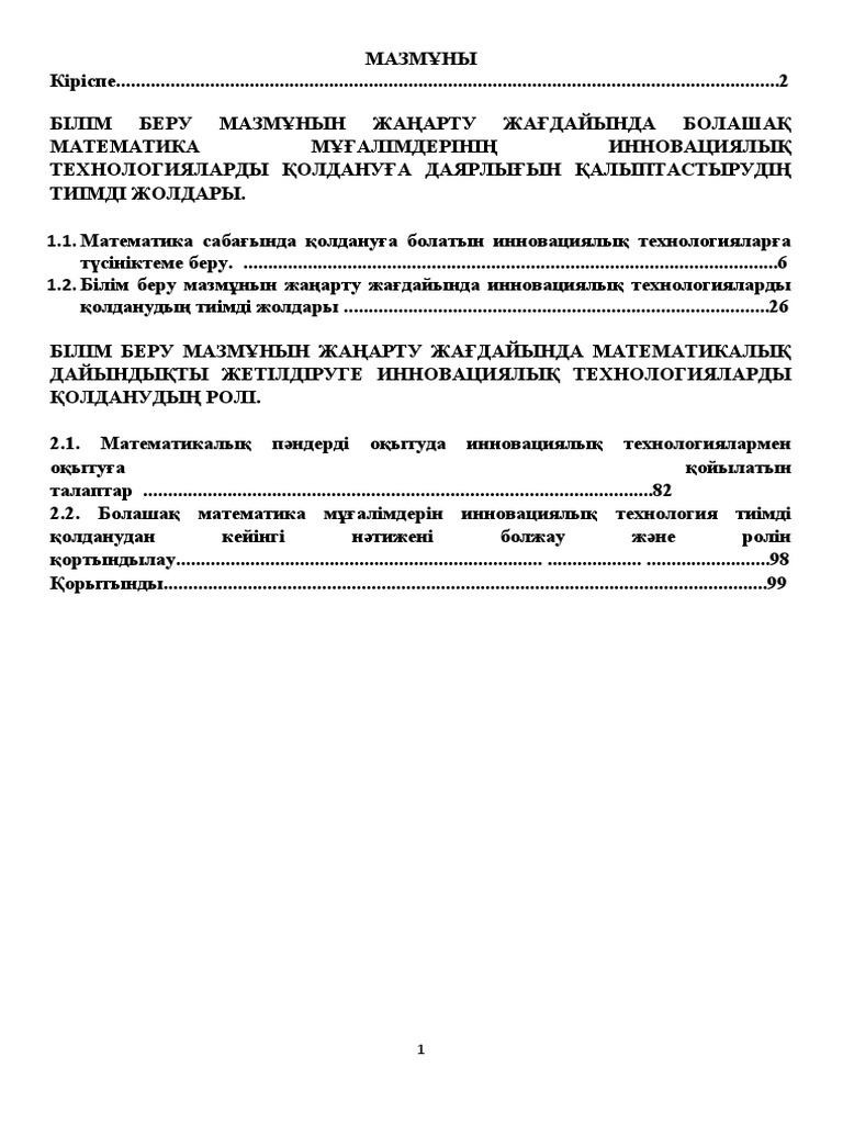 Сіз менің аузыма кіресіз