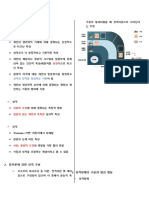 범심 6장 기말 정리본