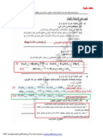 إجابة النموذج الثالث 2018