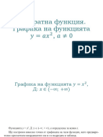 19. Квадратна Функция. Графика На Функцията y=Ax2