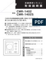 CMR-1402 CMR-1402S