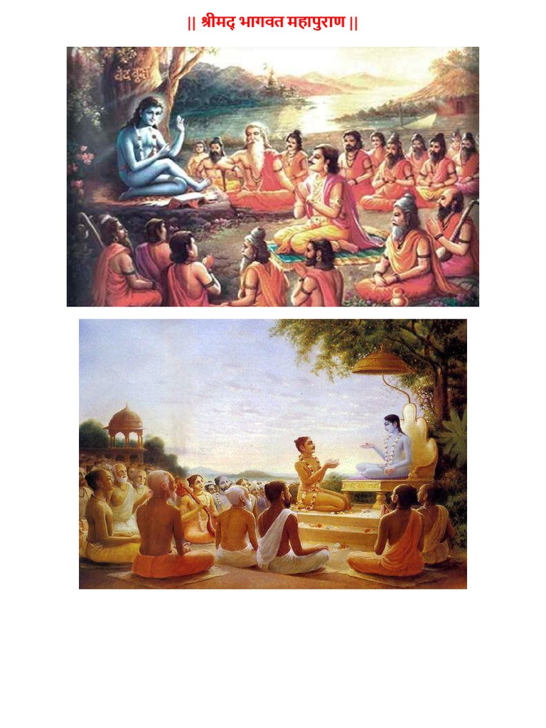 स्कंध १ ला - अध्याय १ ला | PDF