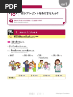 When do you give gifts to someone?: 何 のお祝 いですか。 から選 びましょう。 a. 誕 生日 b. 結 婚／結 婚する c. 出 産／ 子 どもが生 まれる d. 合 格／合 格する