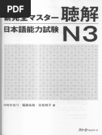 ゲンバの日本語基礎 | PDF